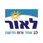 לוגו שותף לעצומה - לאור